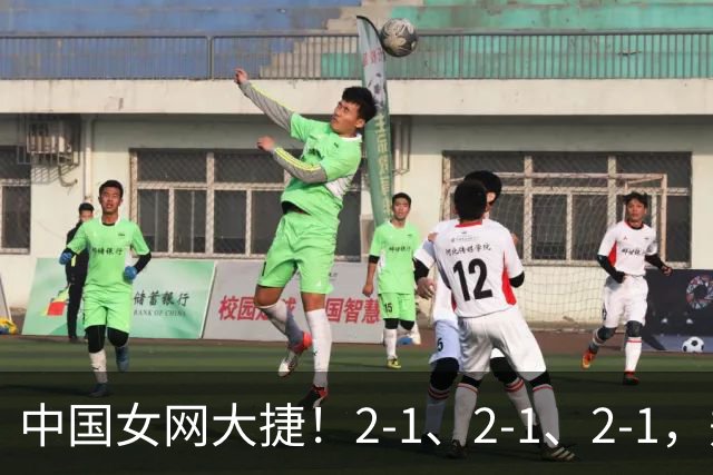 中国女网大捷！2-1、2-1、2-1，郑钦文顽强意志豪夺女单3连胜
